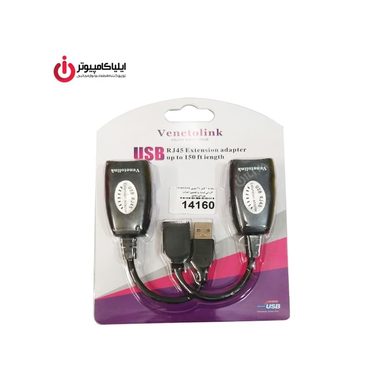 مبدل تقویت کننده USB از طریق شبکه برند ونتولینک تا برد 45 متر — تصویر ۲