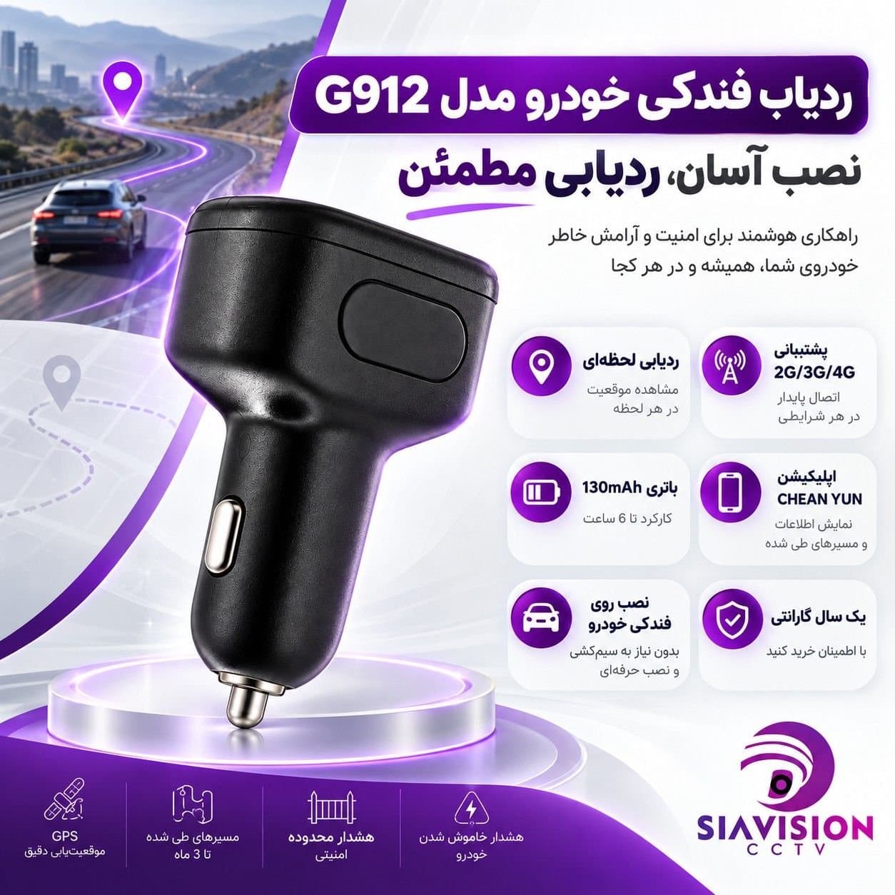 ردیاب فندکی خودرو مدل G912 — تصویر ۵