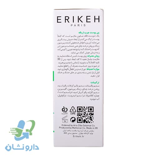 پن ضد آکنه اریکه مناسب پوست چرب 100 گرمی — تصویر ۵