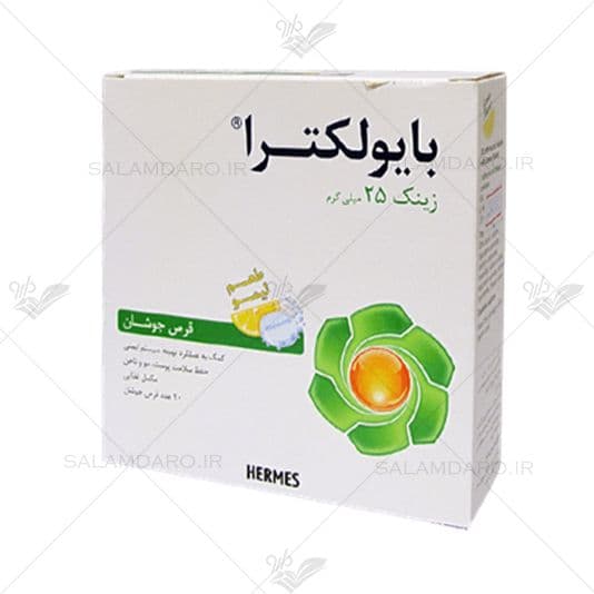 قرص جوشان بایولکترا زینک ۲۵ میلیگرم با طعم لیمو