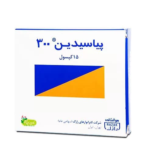 کپسول پیاسیدین 300 رازک (15 عددی) — تصویر ۲