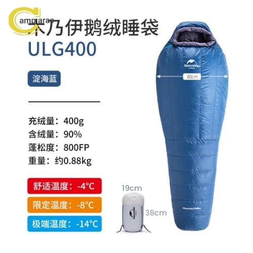 کیسه خواب پر کوهنوردی نیچرهایک ULG400 مدل NH19YD001 — تصویر ۲