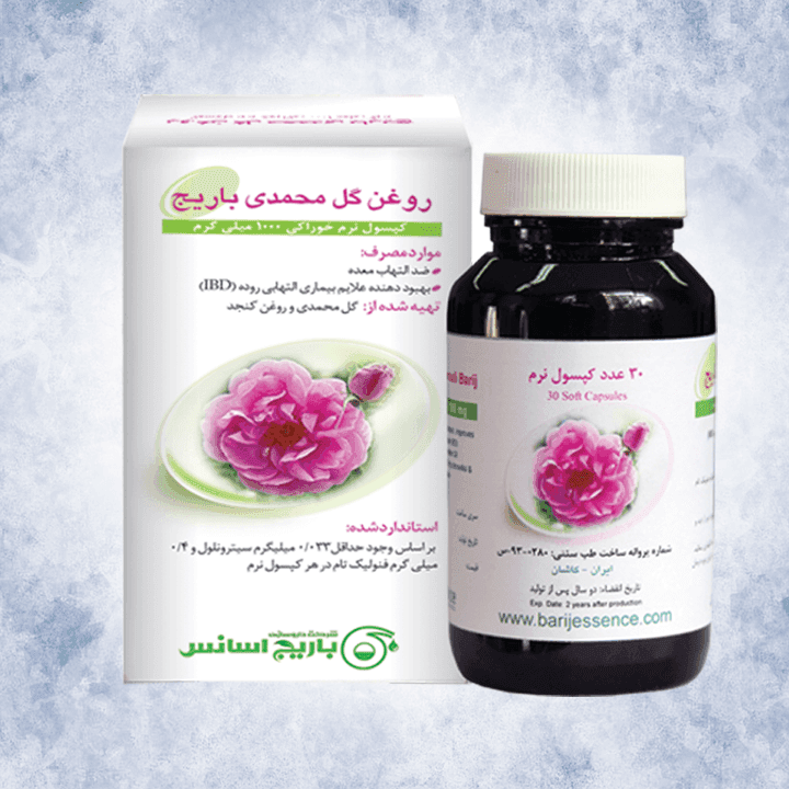 کپسول نرم گل محمدی باریج | Roghan Gol Mohamadi