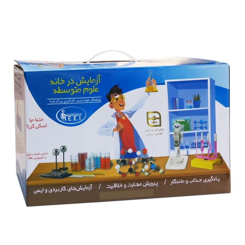 کیت آموزشی صنایع آموزشی مدل آزمایش در خانه علوم تجربی پایه هشتم کد k12547