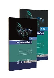 فارماکولوژی پایه و بالینی کاتزونگ 2024 (دو جلدی) اندیشه رفیع