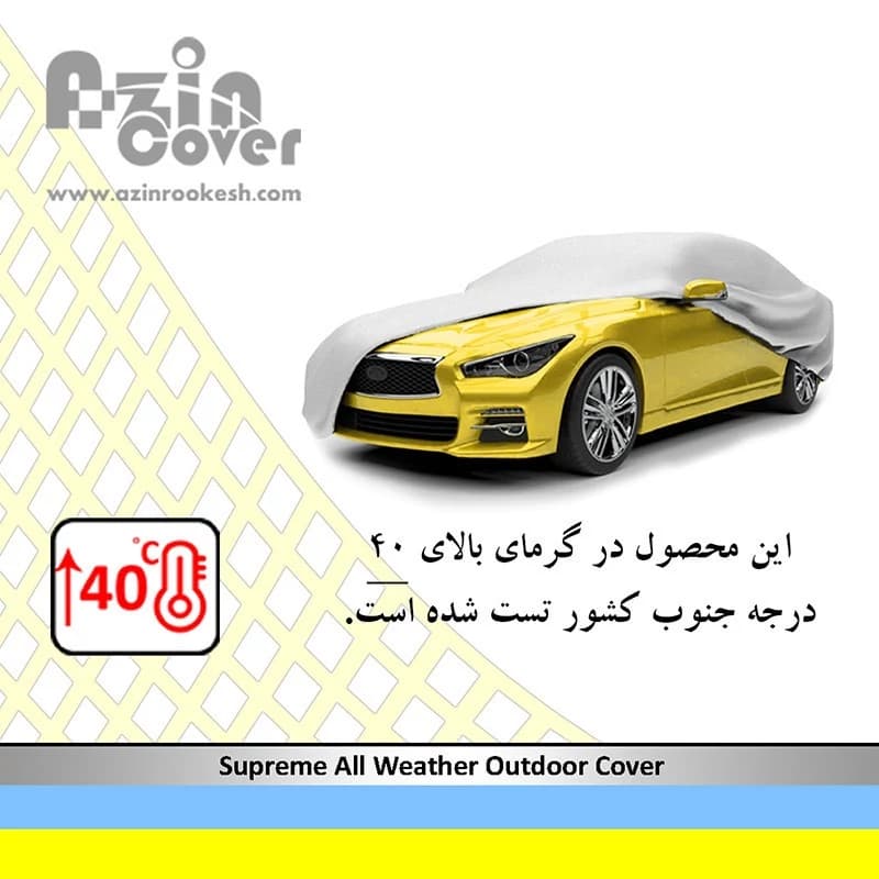 چادر خودرو آذین کاور مدل AZC0L مناسب برای پژو پارس — تصویر ۴