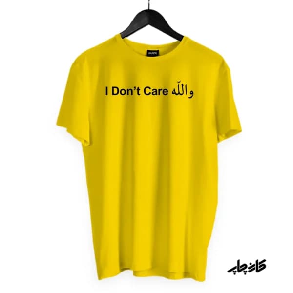 تیشرت والله I Don’t Care