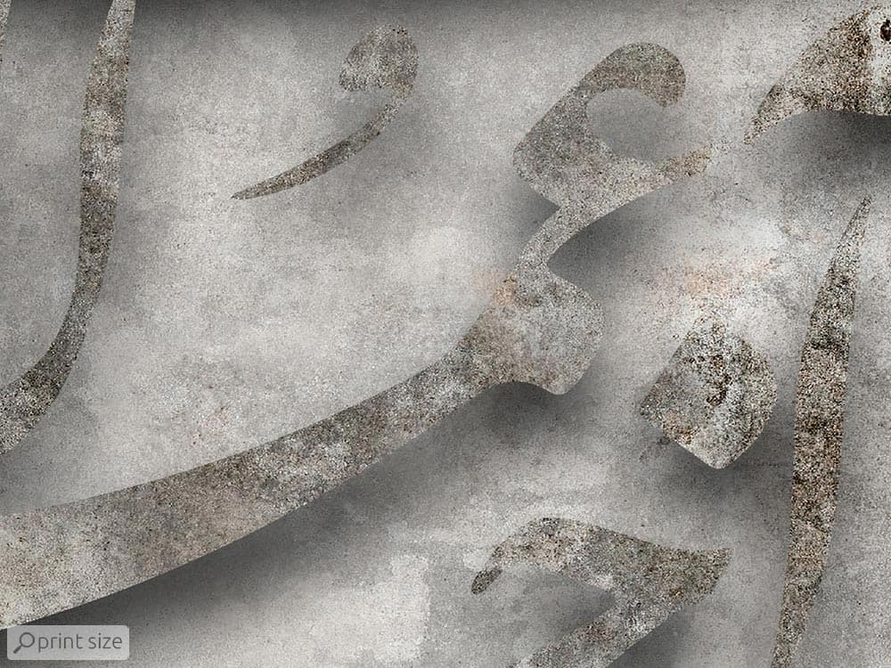 پوستر دیواری شعر نستعلیق M11012500 — تصویر ۳