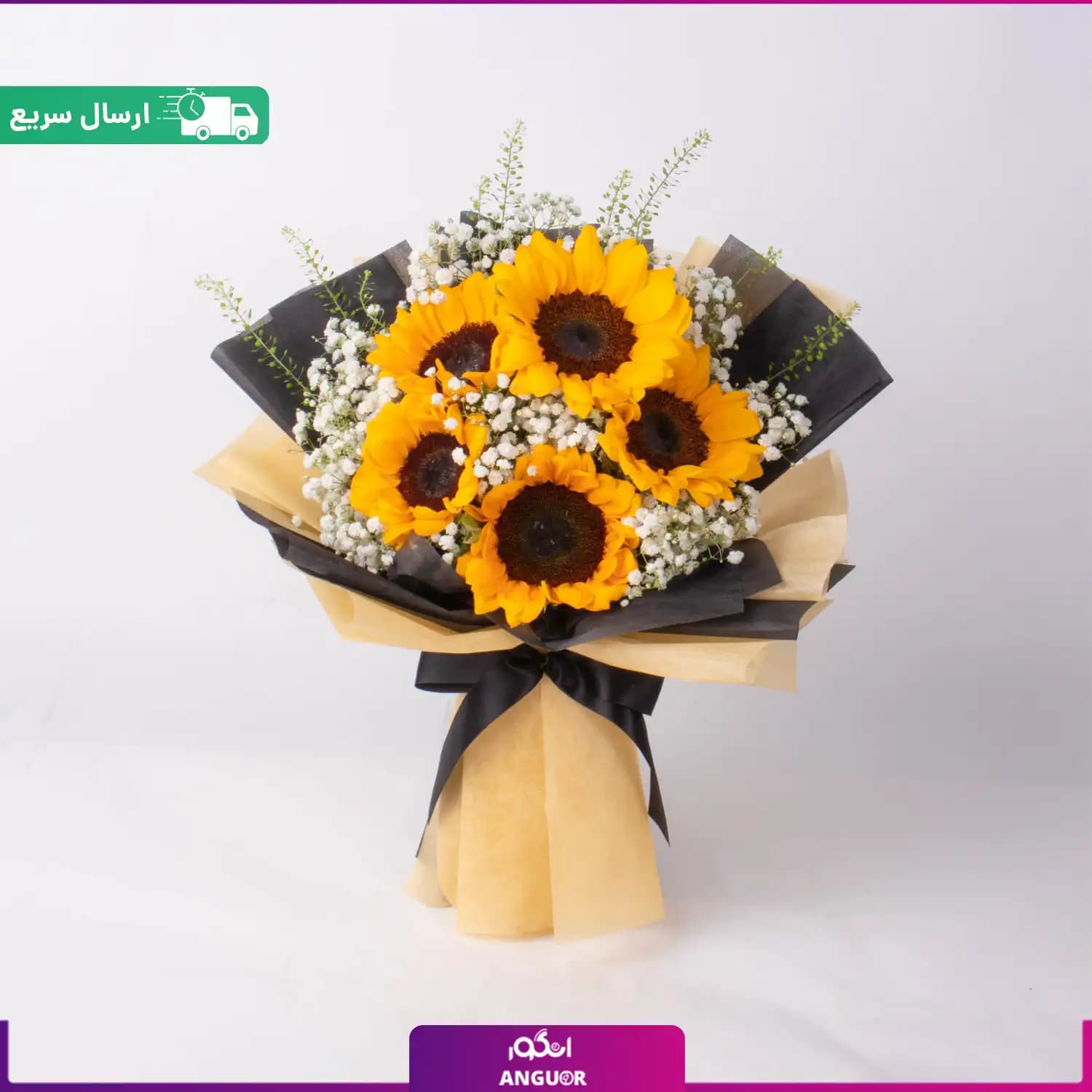 دسته گل 5 شاخه آفتابگردان به همراه ژیپسوفیلا