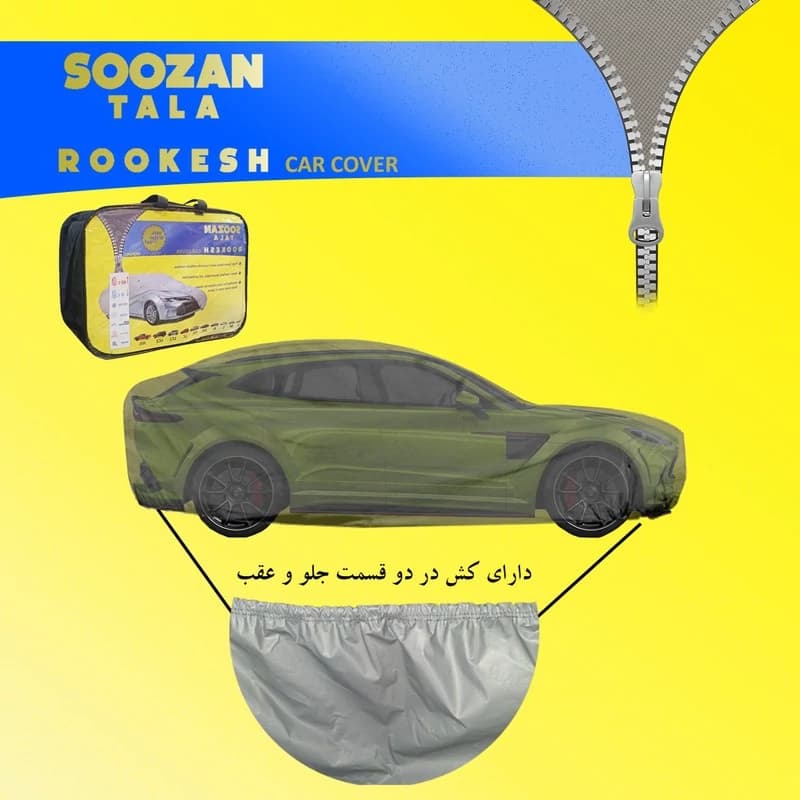چادر خودرو سوزن طلا روکش مدل STR0XXL مناسب برای بنز C350 — تصویر ۵