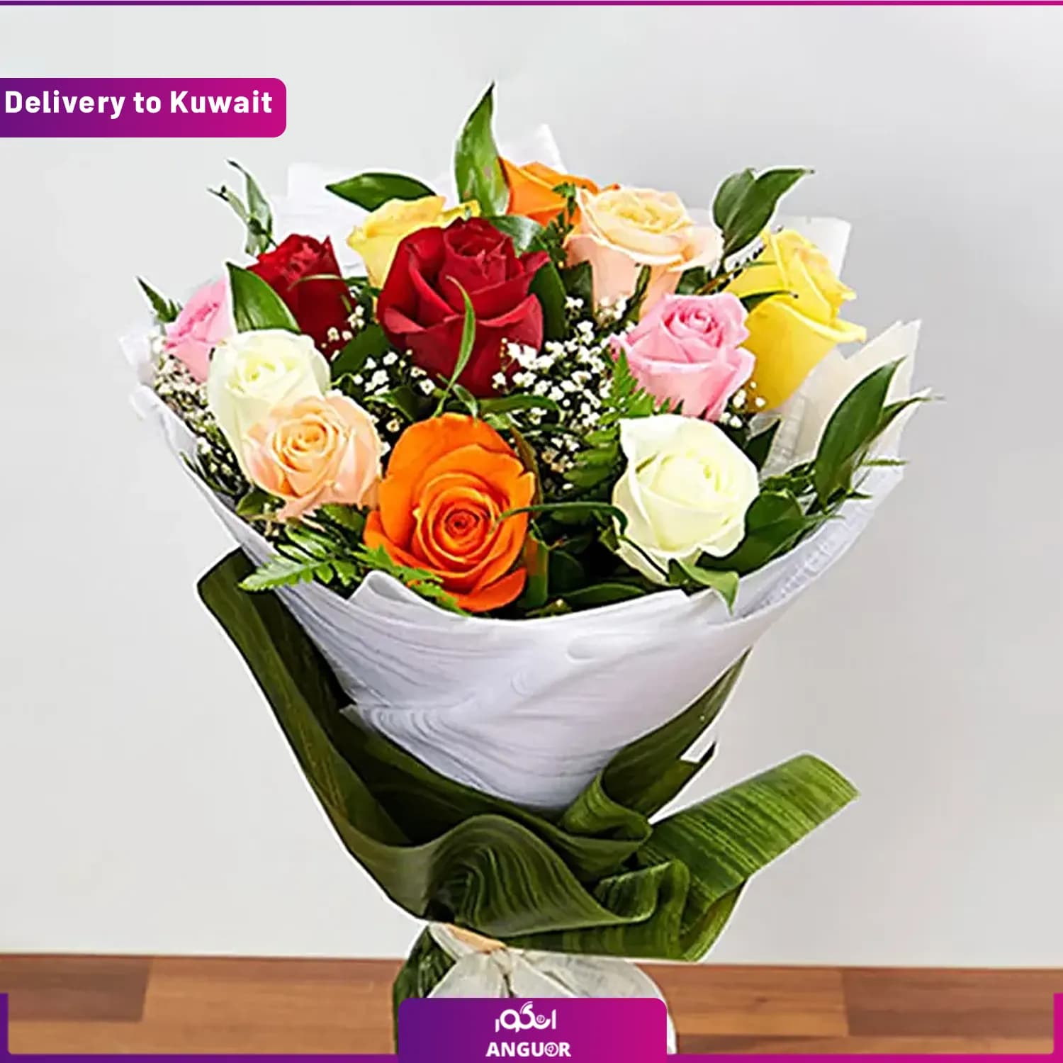 دسته گل رنگی مخلوط (ارسال گل به کویت)