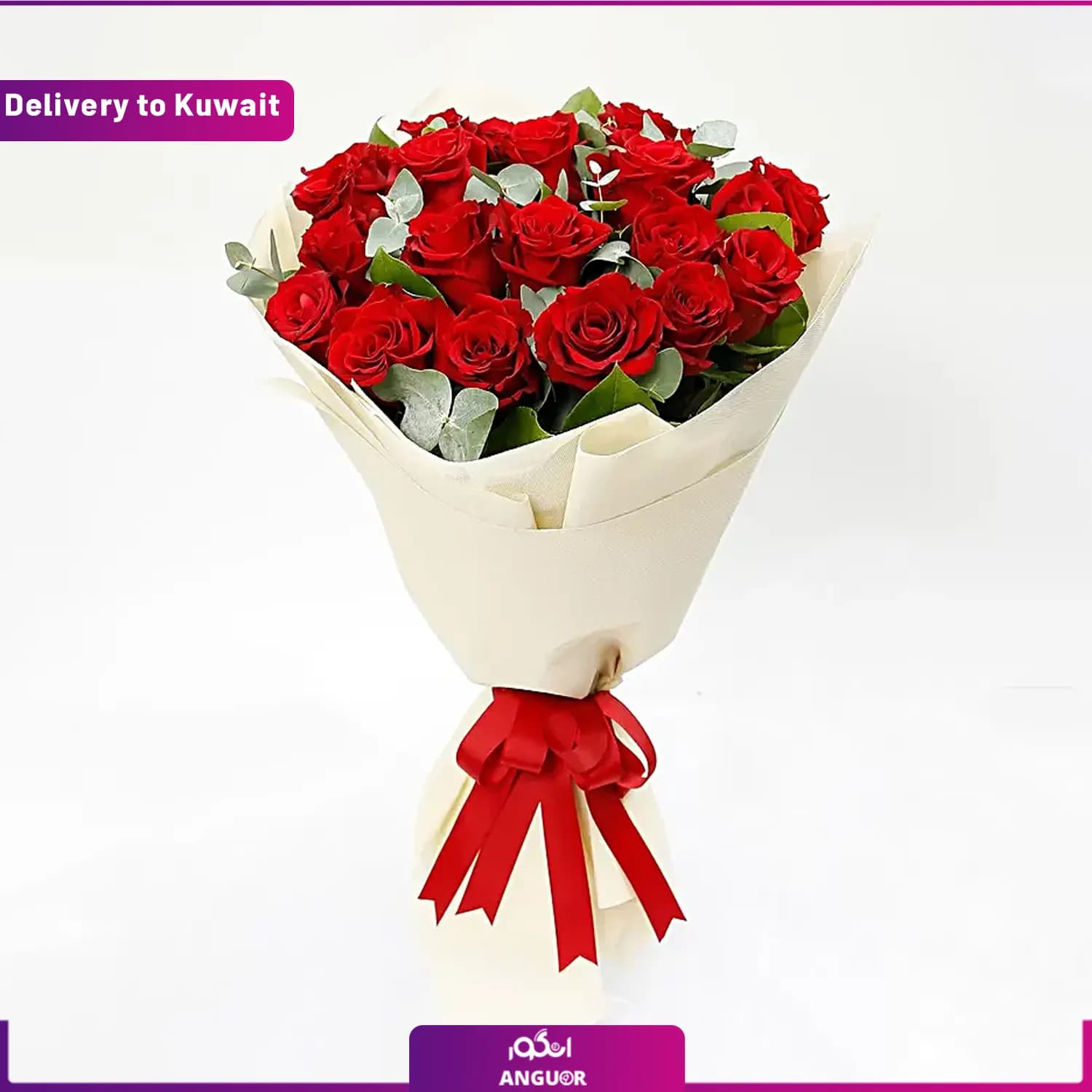 دسته گل سرخ (ارسال گل به کویت)