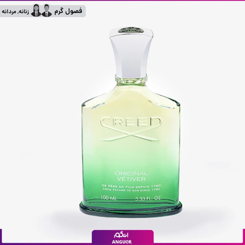 عطر ادکلن کرید اوریجینال وتیور 100 میل | Creed Original Vetiver