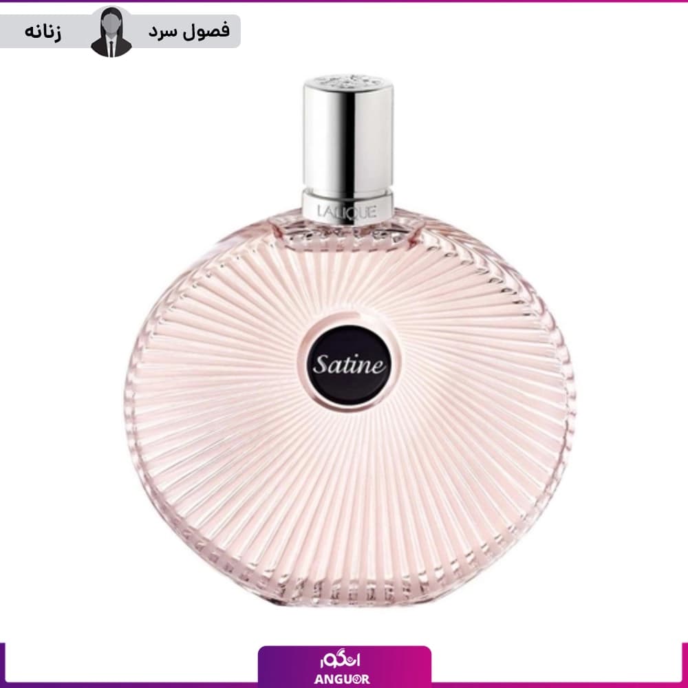 عطر ادکلن لالیک ساتین 100 میل زنانه | Lalique Satine
