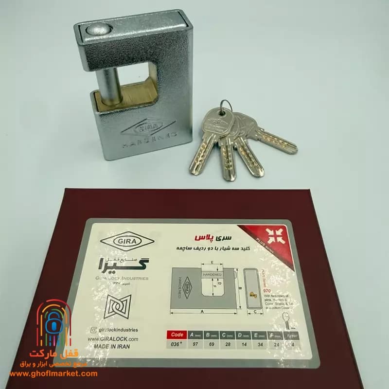 قفل کتابی 970 سوپر گیرا مدل +036 — تصویر ۵