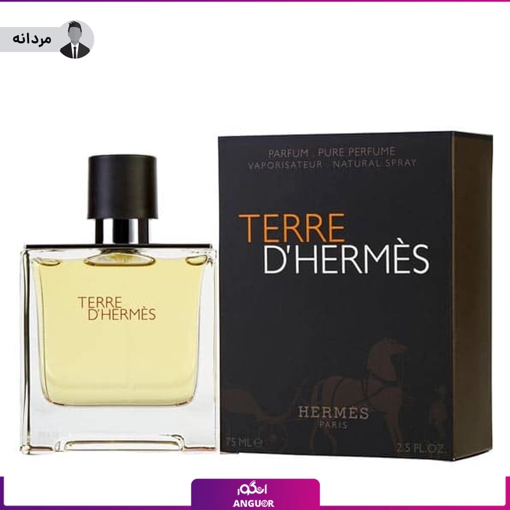 عطر ادکلن هرمس تق هرمس پرفیوم 75 میل | Hermes Terre d’Hermes Parfum