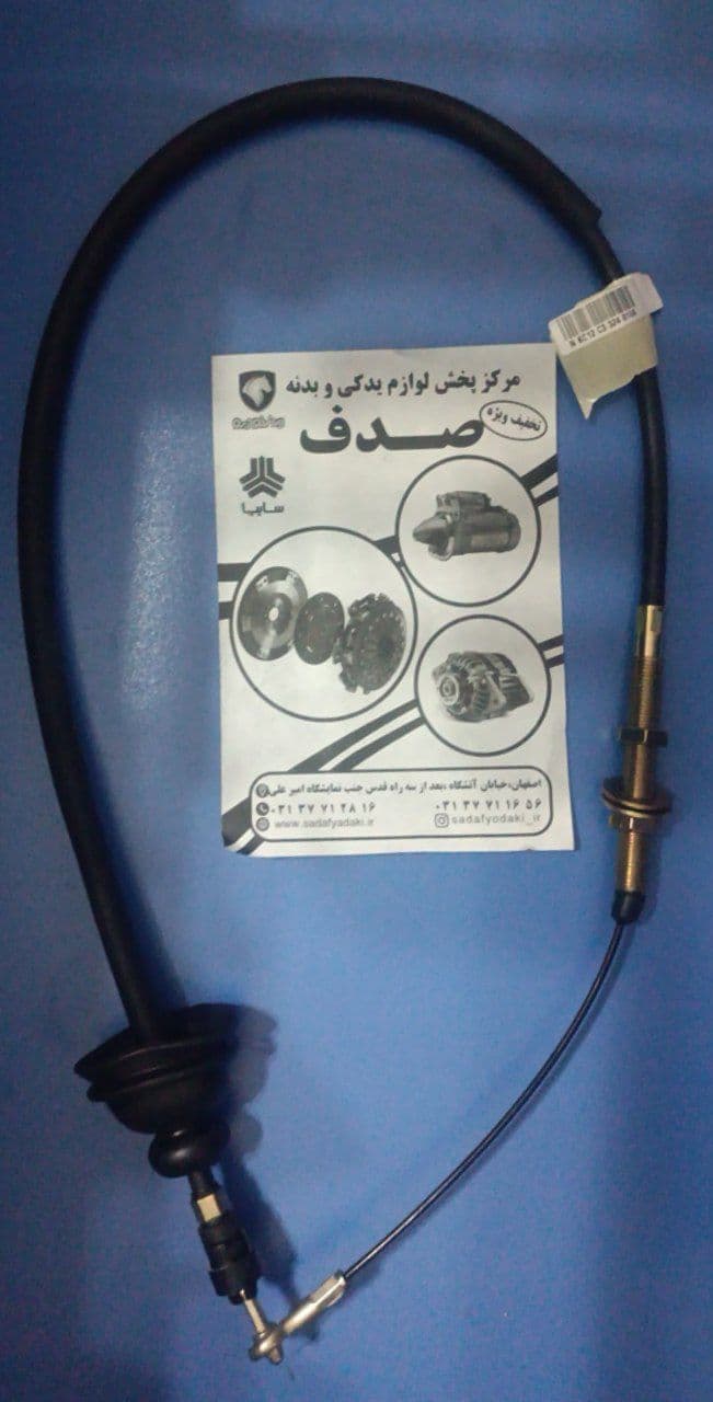 کابل کلاچ آریسان ایساکو