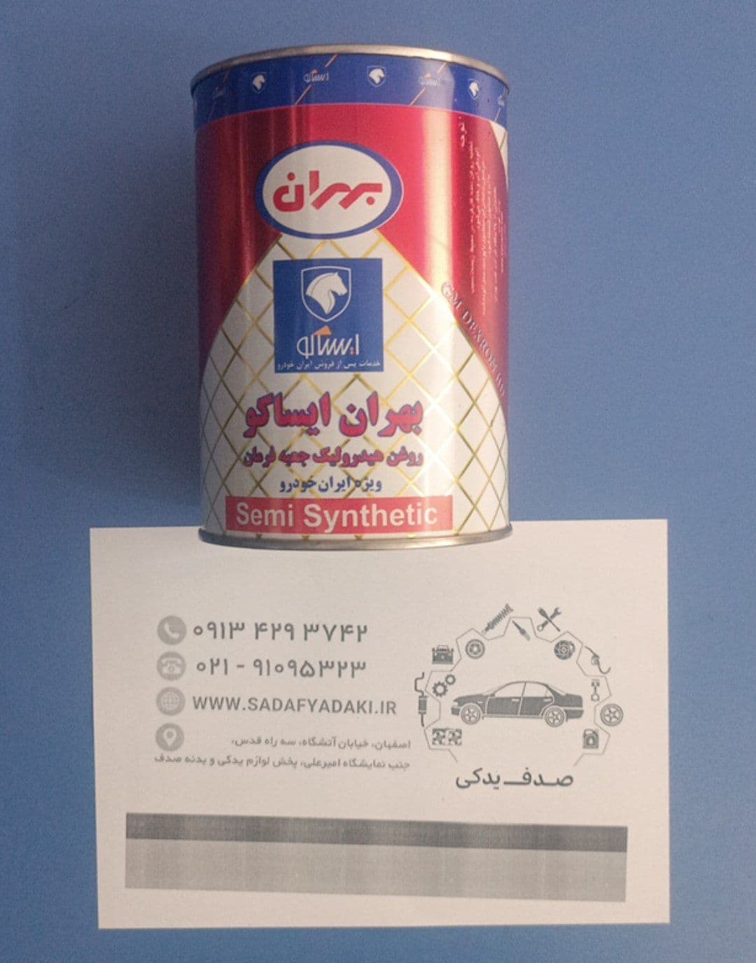 روغن هیدرولیک فرمان DEXRON II – قوطی 0.946 لیتری – نفت بهران آریسان ایساکو