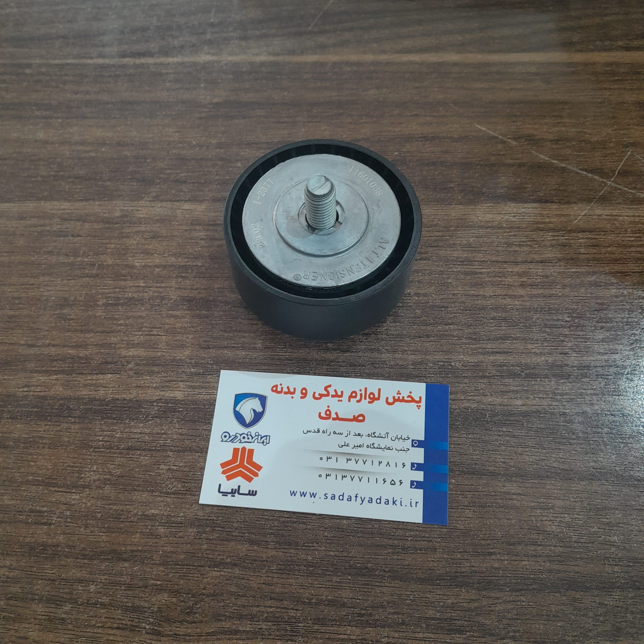 روغن هیدرولیک فرمان DEXRON II – قوطی 0.946 لیتری – نفت بهران آریسان ایساکو — تصویر ۲