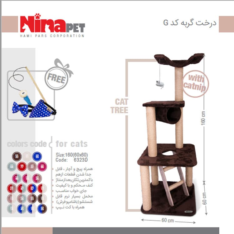درخت گربه نیناپت مدل G + هدیه ویژه — تصویر ۴