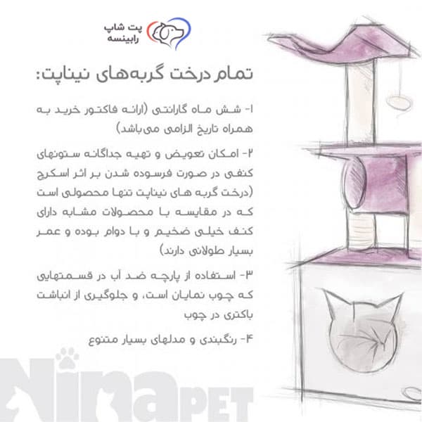 درخت گربه نیناپت مدل تی T + هدیه ویژه — تصویر ۶