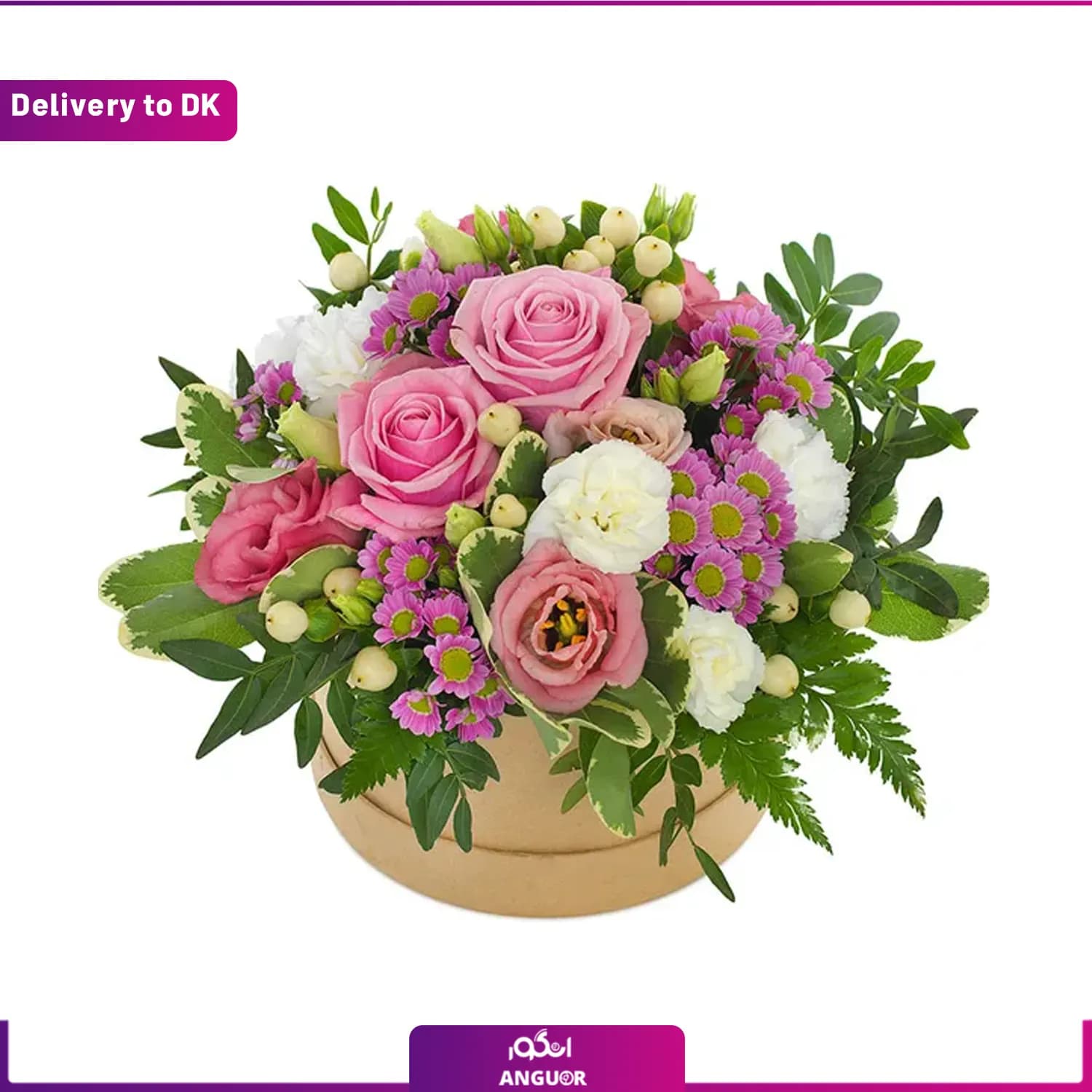 باغ گل سبز (ارسال گل به دانمارک)