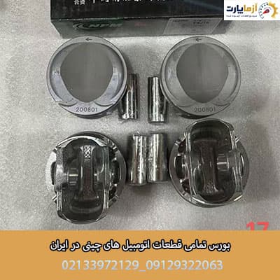 پیستون اف ایکس 1600CC