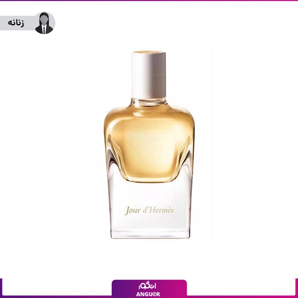 عطر ادکلن هرمس ژور د هرمس 85 میل زنانه | Hermes Jour d’Hermes