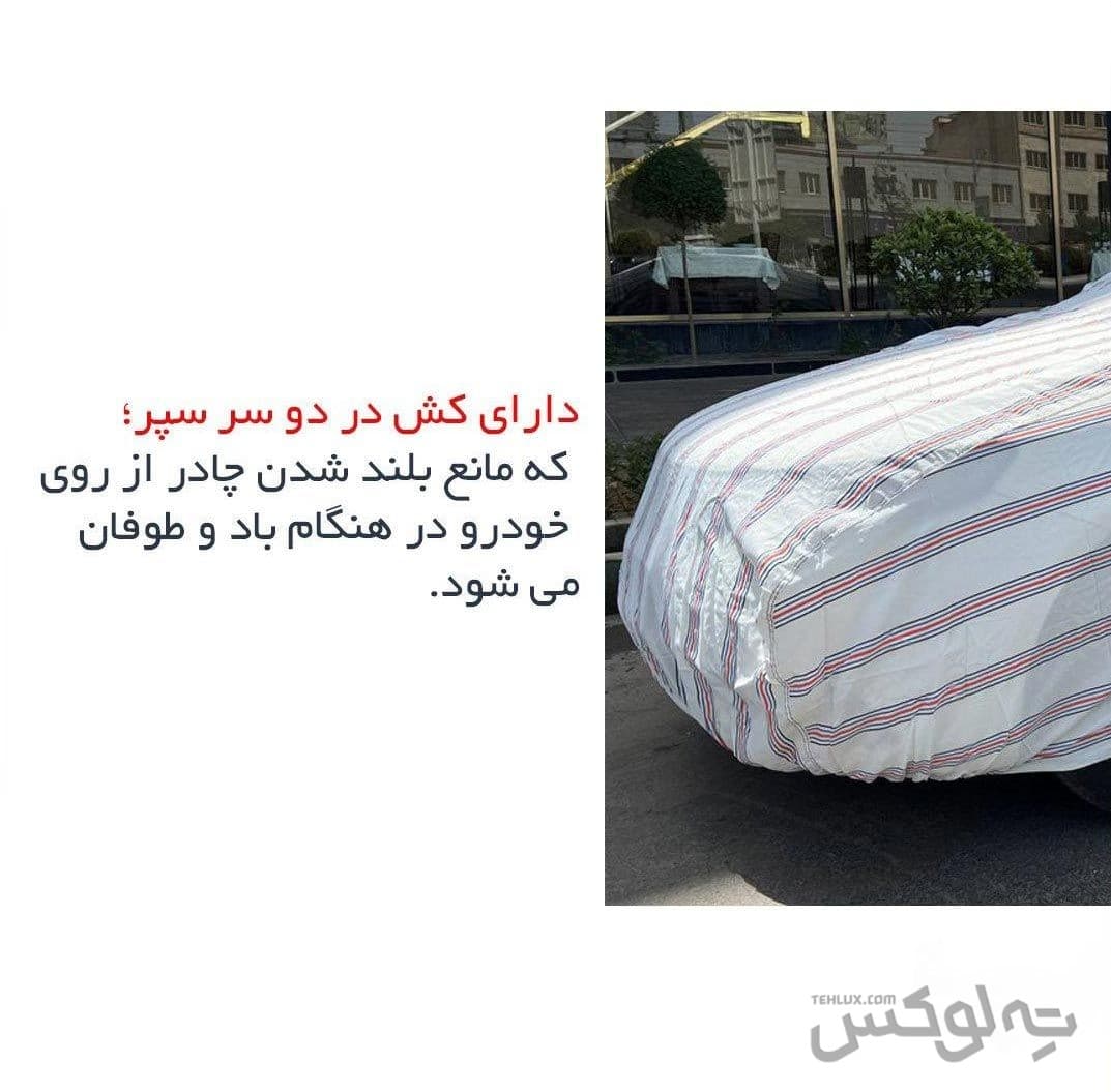 چادر ماشین لکسوس nx200 مدل پشت پنبه ای فابریکی — تصویر ۱۰