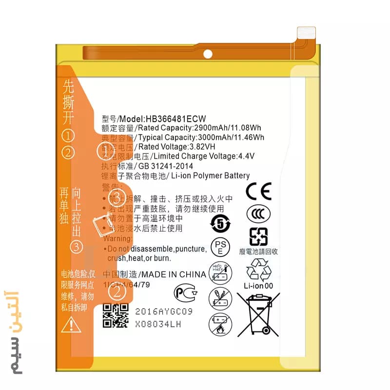 باتری اورجینال هواوی BATTERY HUAWEI P9, P9 Lite, P10 Lite, P20 Lite 2018, P smart, Honor 8, Honor 5c, Honor 7 lite HB366481ECW