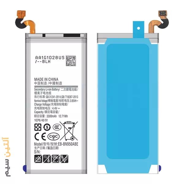 باتری سامسونگ BATTERY SAMSUNG N950 NOTE 8