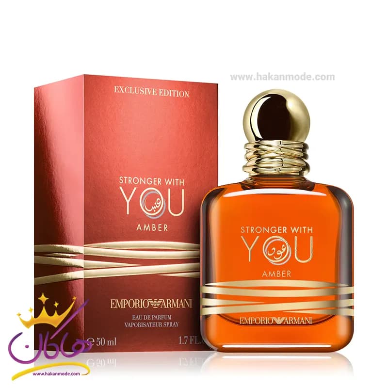 عطر ادکلن جیورجیو آرمانی استرانگر ویت یو امبر
