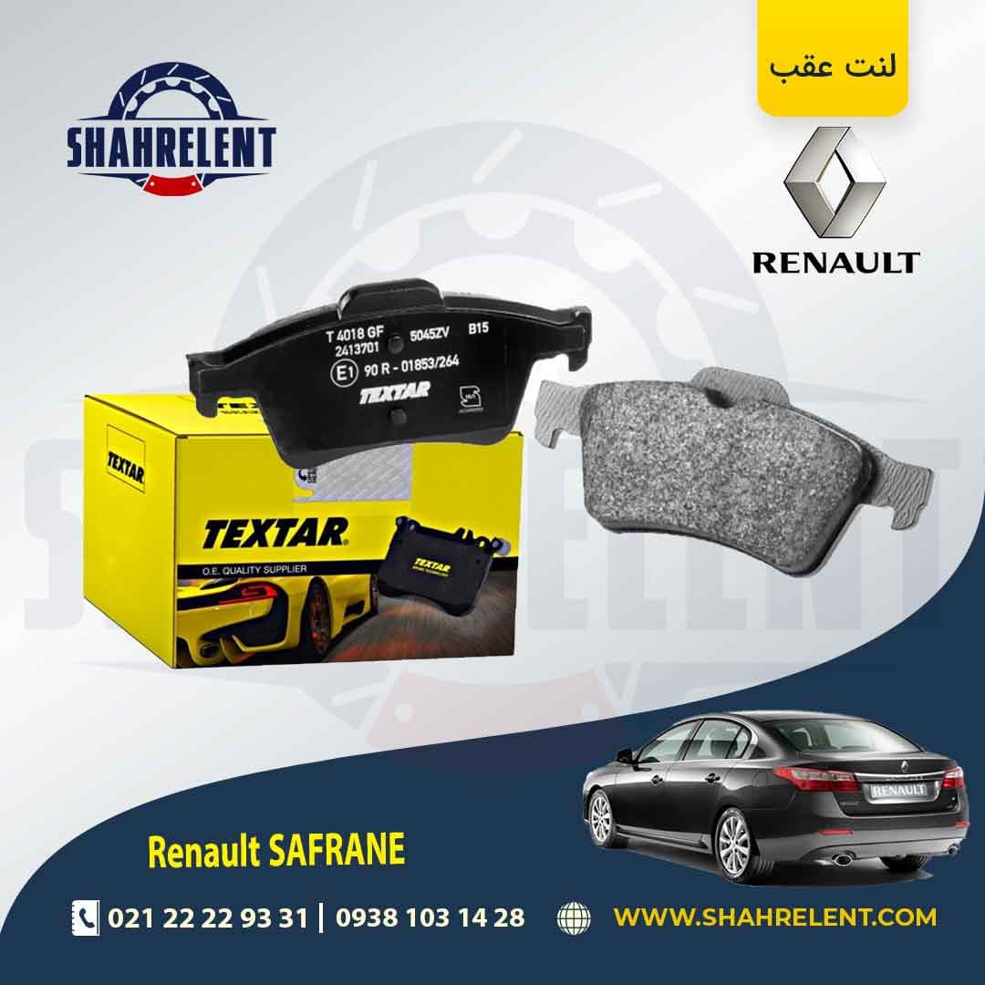لنت ترمز عقب رنو سفران برند تکستار (TEXTAR)