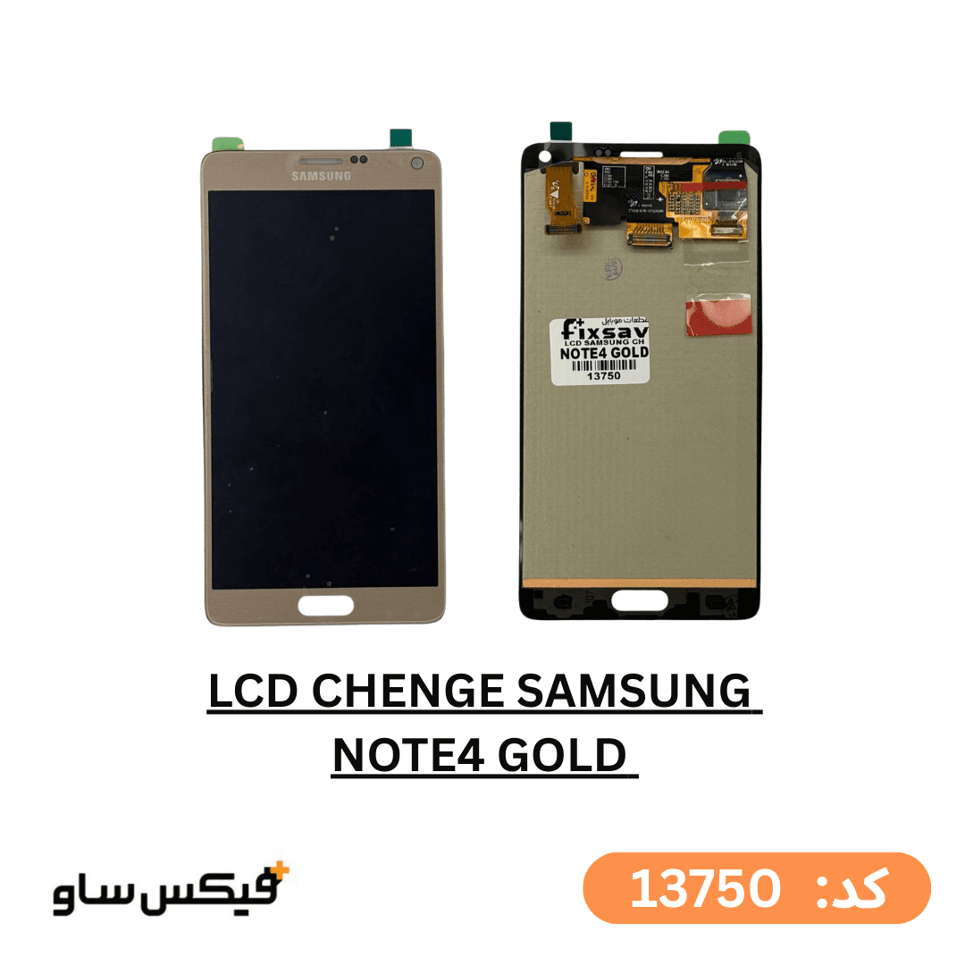 تاچ و ال سی دی بدون فریم Change سامسونگ Galaxy Note 4 (N910) طلایی