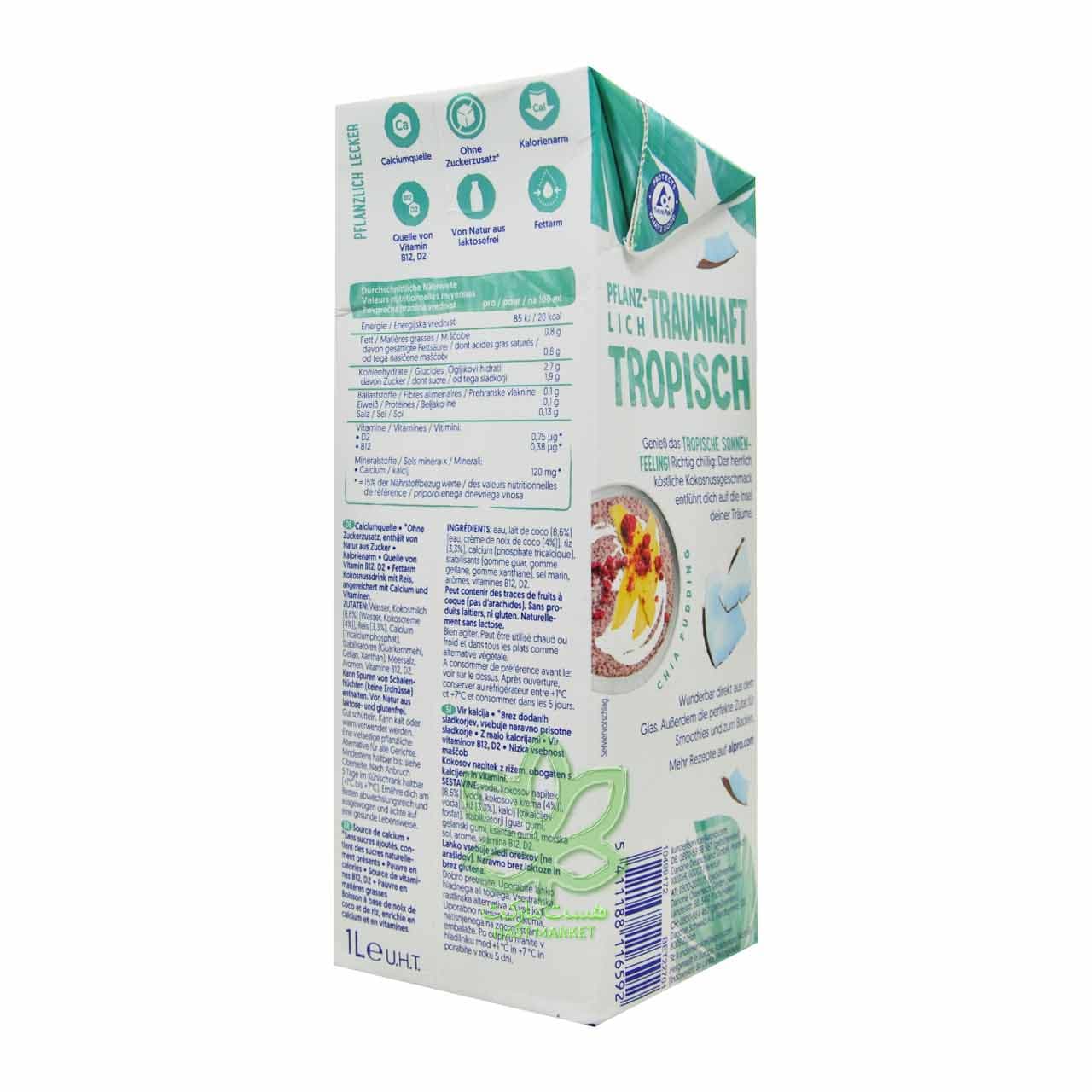 شیر نارگیل ( کم چرب ) 1 لیتر آلپرو – alpro — تصویر ۲
