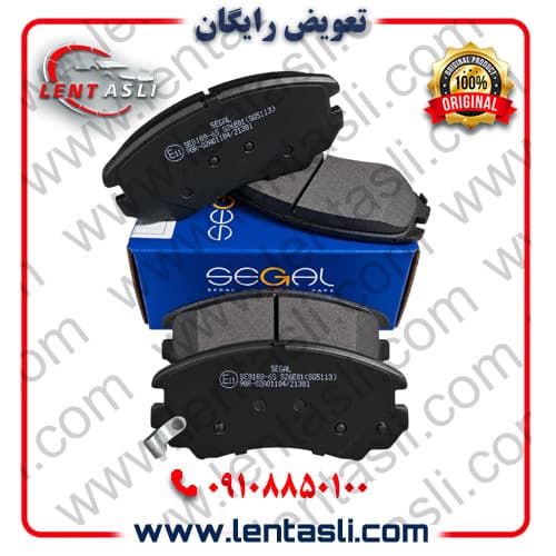 لنت ترمز جلو اکستریم ال ایکس (XTRIM LX) برند سگال (Segal) اصلی سری فیبر کربن ضد لغزش سفارش اروپا (OEM)