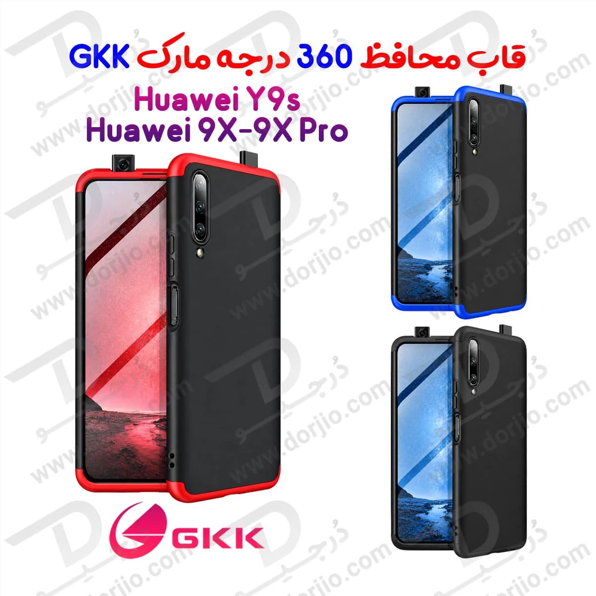 قاب محافظ 360 درجه GKK گوشی Honor 9X-9X Pro-Huawei Y9s
