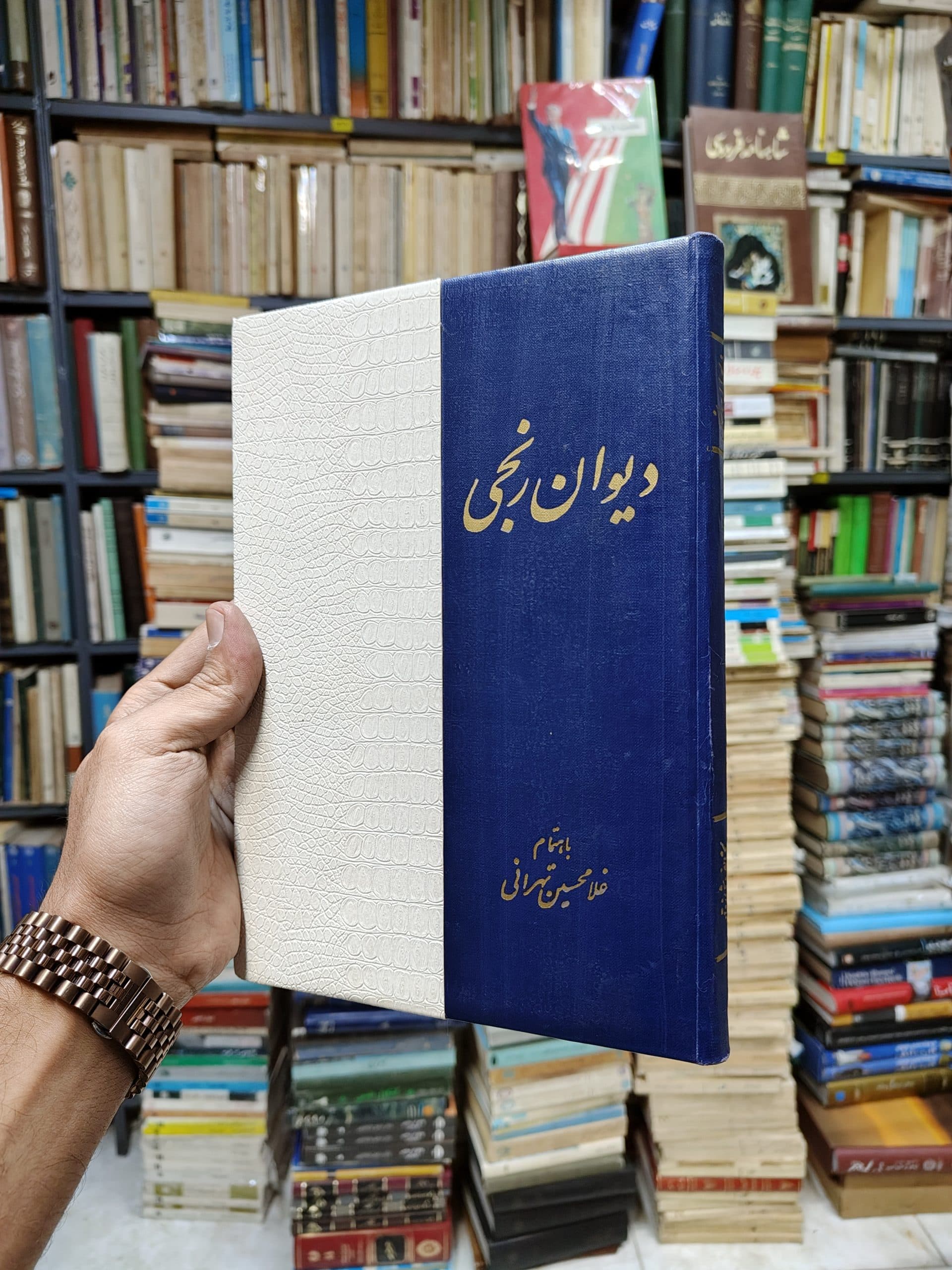 دیوان رنجی — تصویر ۲