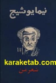 شعر من