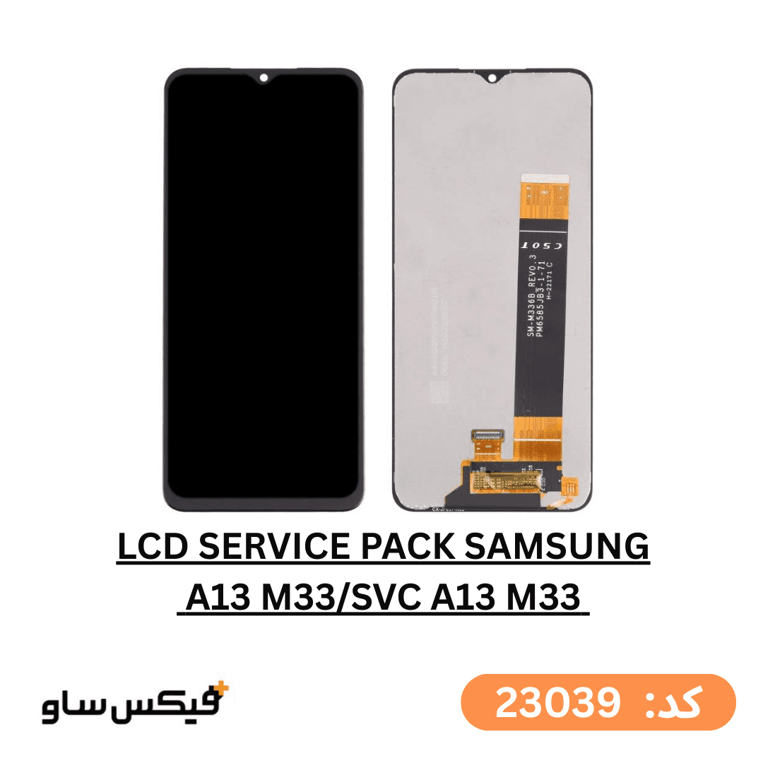 تاچ و ال سی دی بدون فریم سامسونگ A13 / M33 کیفیت Service Pack