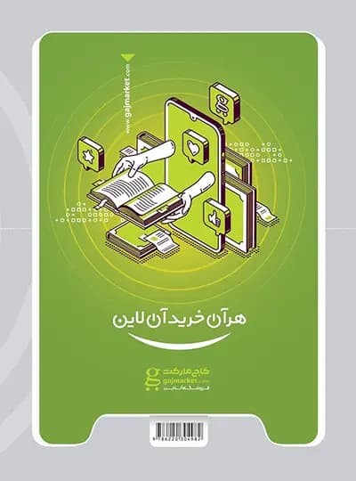 گاج هندسه دهم میکرو‌ قرن‌جدید — تصویر ۳