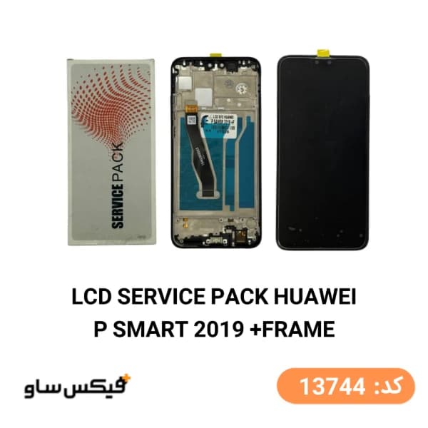 تاچ ال سی دی هواوی Huawei P Smart 2019 با فریم سرویس پک (شرکتی)
