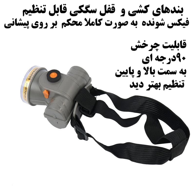 چراغ پیشانی (هدلایت) دیپ کینگ مدل DK-321 — تصویر ۸