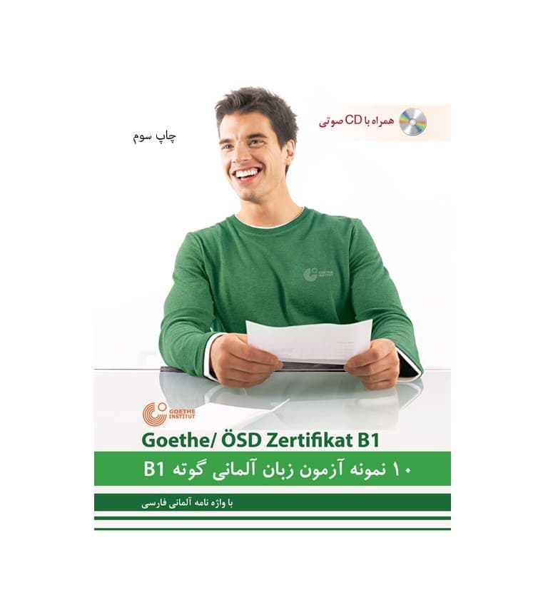 10 نمونه آزمون زبان آلمانی گوته B1 اثر محمود رضا ولی خانی