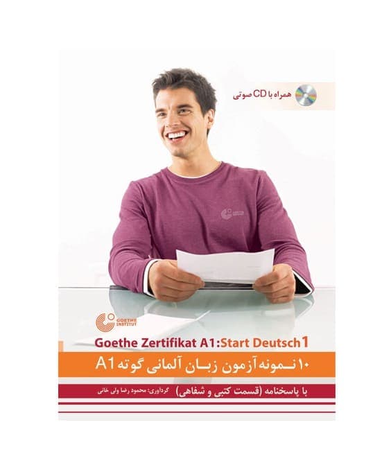 10 نمونه آزمون زبان آلمانی گوته A1 اثر محمود رضا ولی خانی