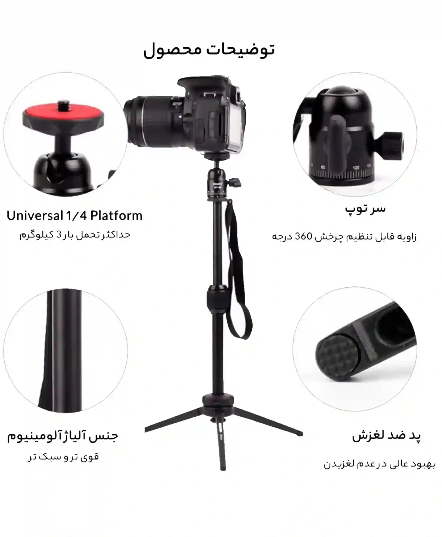سه پایه نگهدارنده جیماری مدل MT-68 — تصویر ۴
