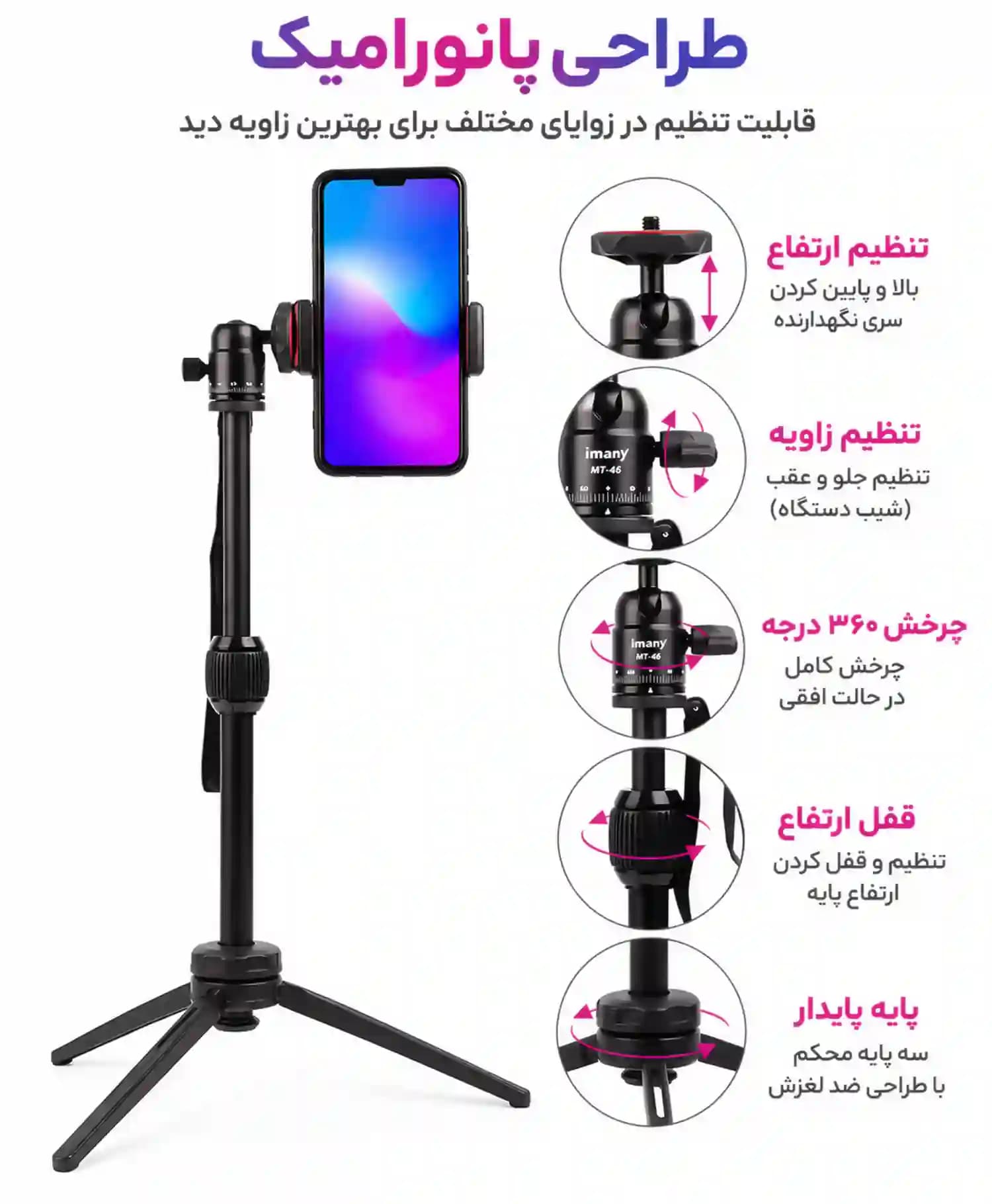 سه پایه نگهدارنده جیماری مدل MT-68 — تصویر ۳