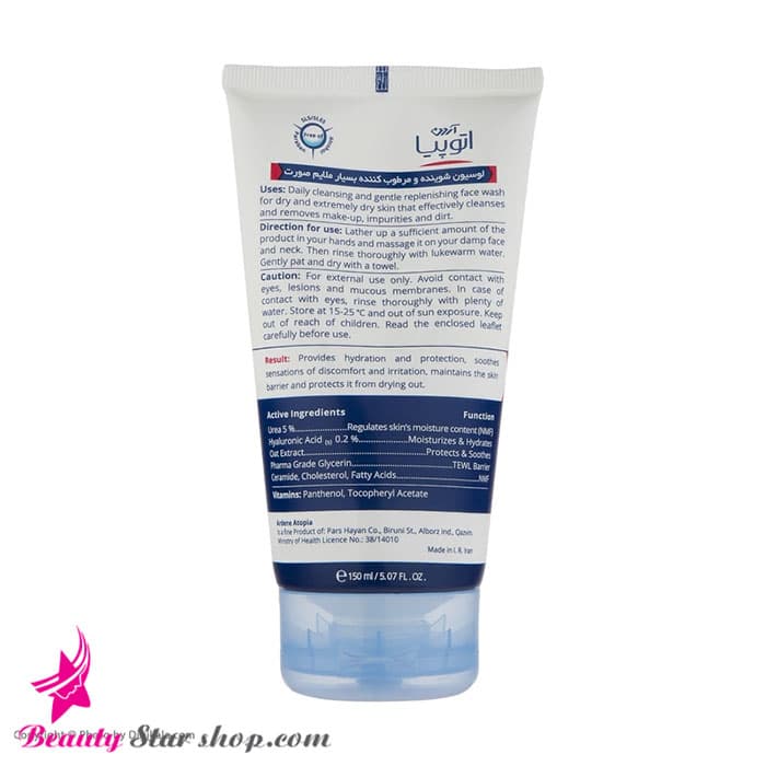لوسیون شوینده و مرطوب کننده بسیار ملایم صورت آردن آتوپیا مدل Dry Relief حجم 150 میلی لیتر — تصویر ۲