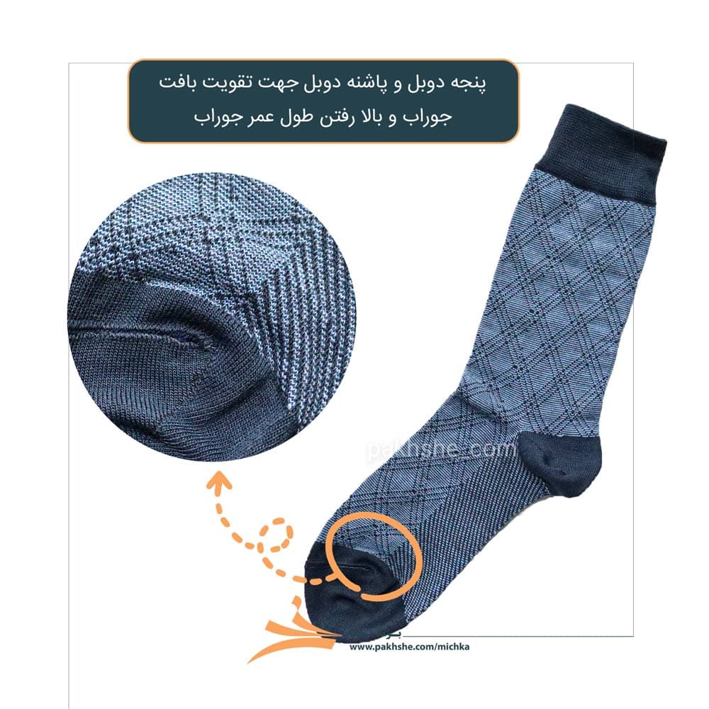 جوراب مردانه ساق بلند super nano نخ پنبه میچکا کد 1106 — تصویر ۳