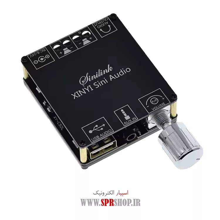 MODULE XY-C50L 2*50W